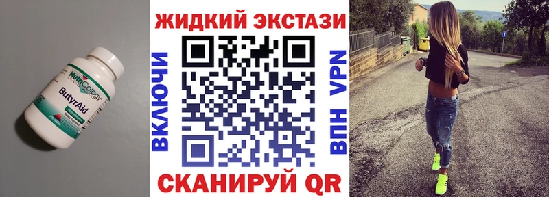 Бутират BDO 33%  Купить где  Снежинск 