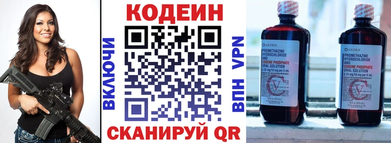 Кодеин напиток Lean (лин)  Купить  Снежинск 