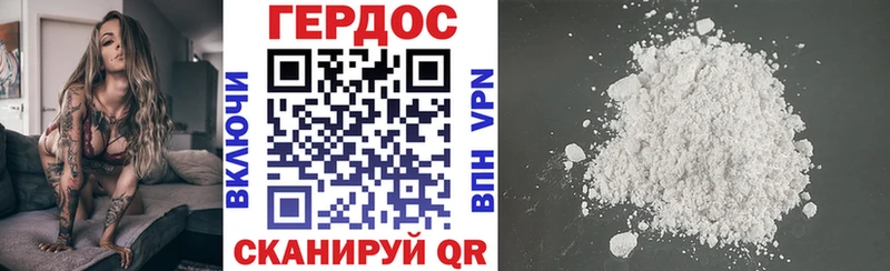 Купить  Снежинск  Героин VHQ 