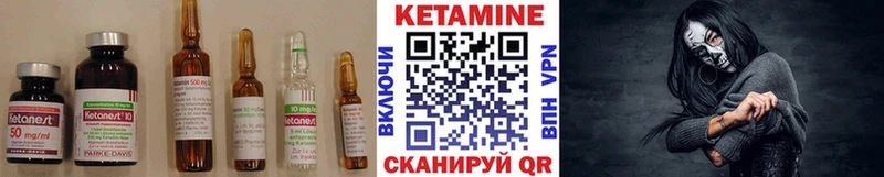 Кетамин VHQ  Купить закладки  Снежинск 