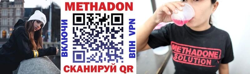 МЕТАДОН кристалл  Купить где  Снежинск 